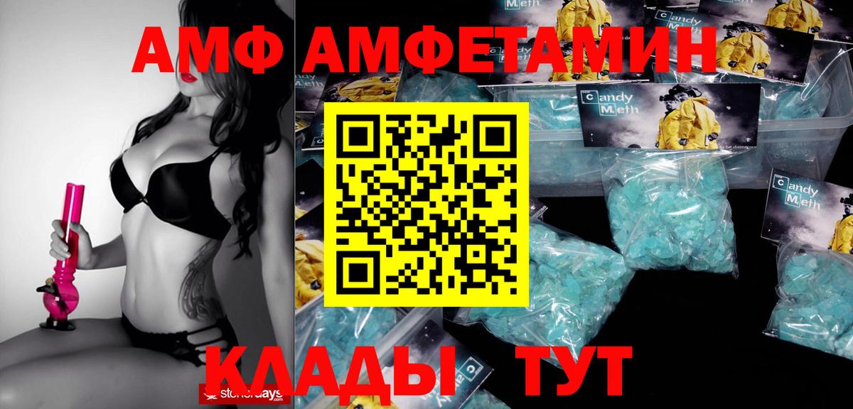 Усть-Илимск  Amphetamine Premium  Амфетамин  Вход с VPN 