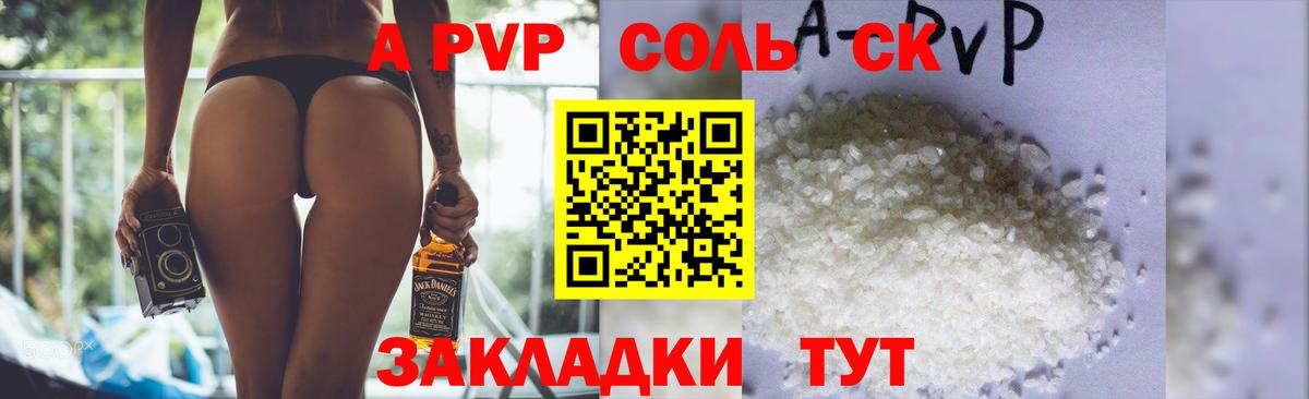 A PVP СК КРИС  А ПВП крисы CK  Alfa_PVP VHQ  Усть-Илимск  Вход с VPN 