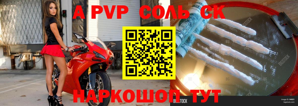 APVP крисы CK Усть-Илимск
