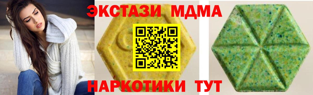 Ecstasy 280 MDMA  ЭКСТАЗИ  Ecstasy диски  Усть-Илимск  блэк спрут вход  Вход с VPN 