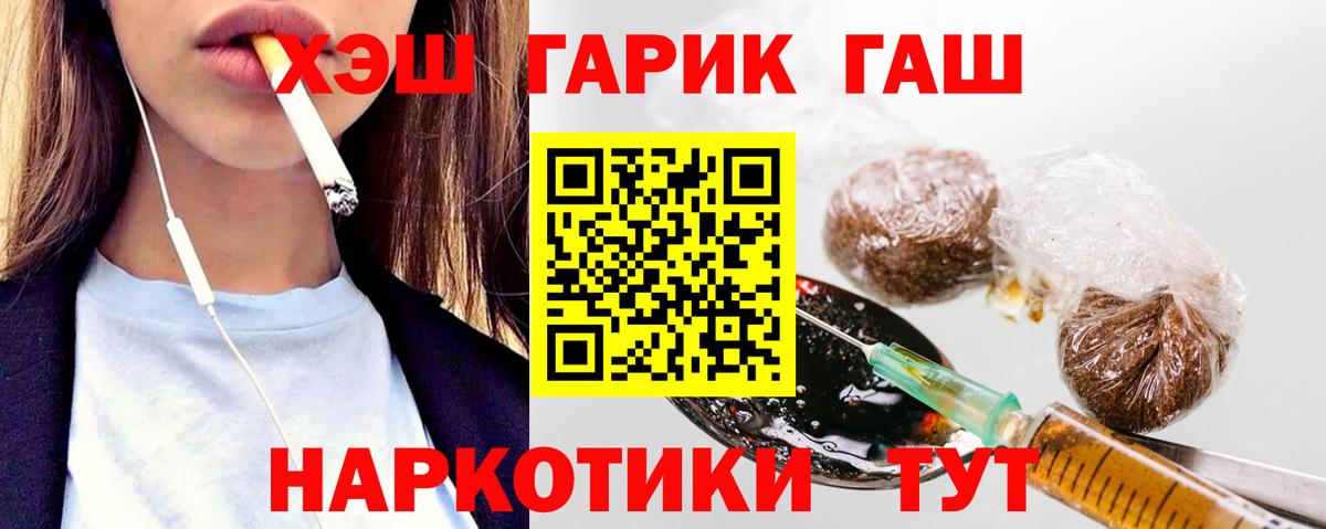 ГАШ гашик Усть-Илимск