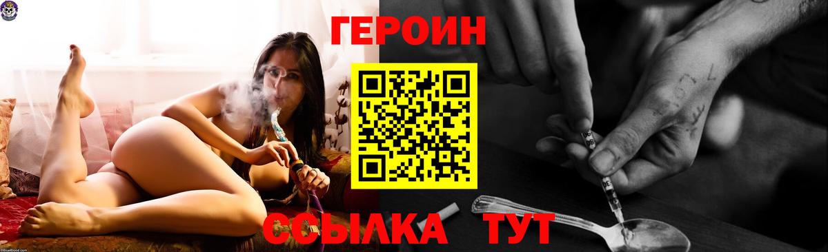 ГЕРОИН белый  Вход с VPN  Усть-Илимск 