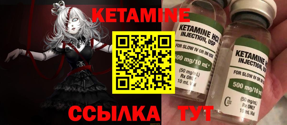 Кетамин ketamine Усть-Илимск
