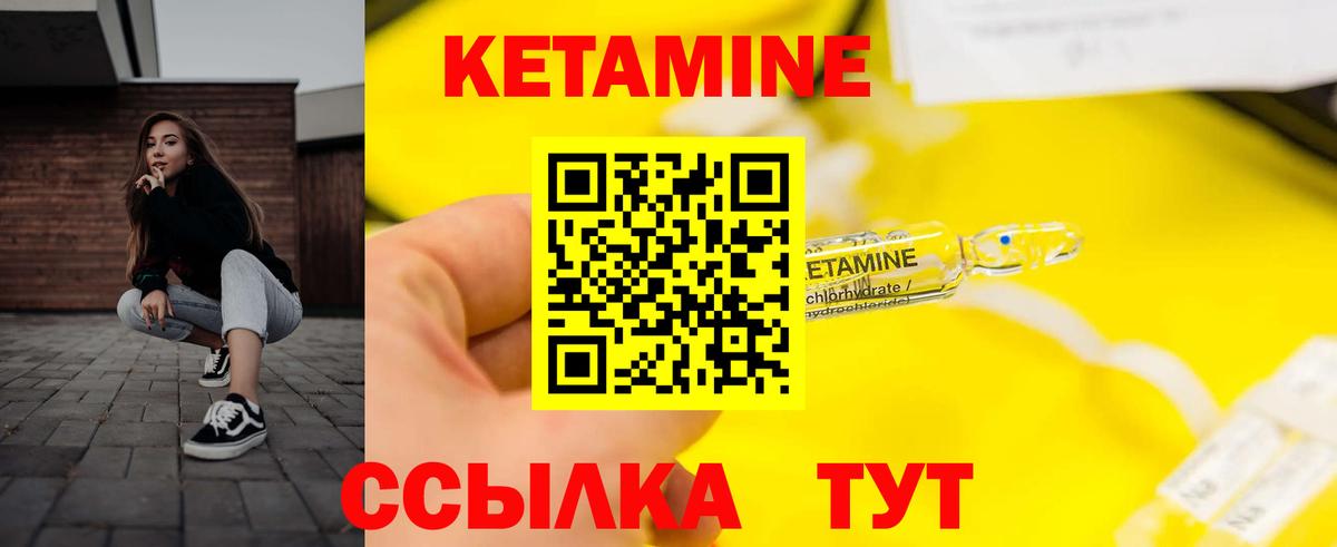КЕТАМИН VHQ  Вход с VPN  Кетамин ketamine  Усть-Илимск 