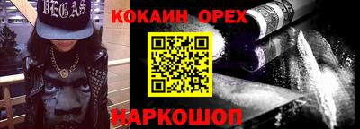 кокаин Ливны
