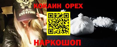 кокаин Ливны