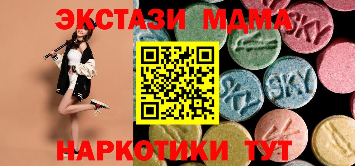 МДМА молли Усть-Илимск
