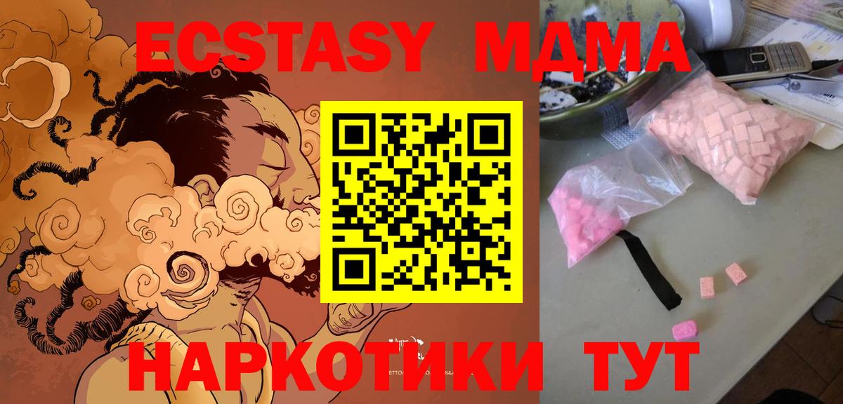 MDMA Molly  MDMA  Вход с VPN  Усть-Илимск  МДМА кристаллы 