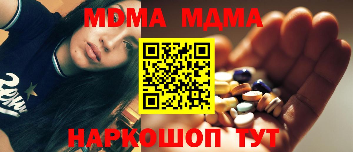 Кокаин  Вход с VPN  Усть-Илимск  Мефедрон кристаллы  Метадон  МЕТАМФЕТАМИН 