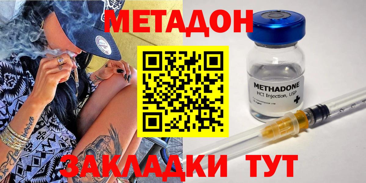 Метадон VHQ Усть-Илимск