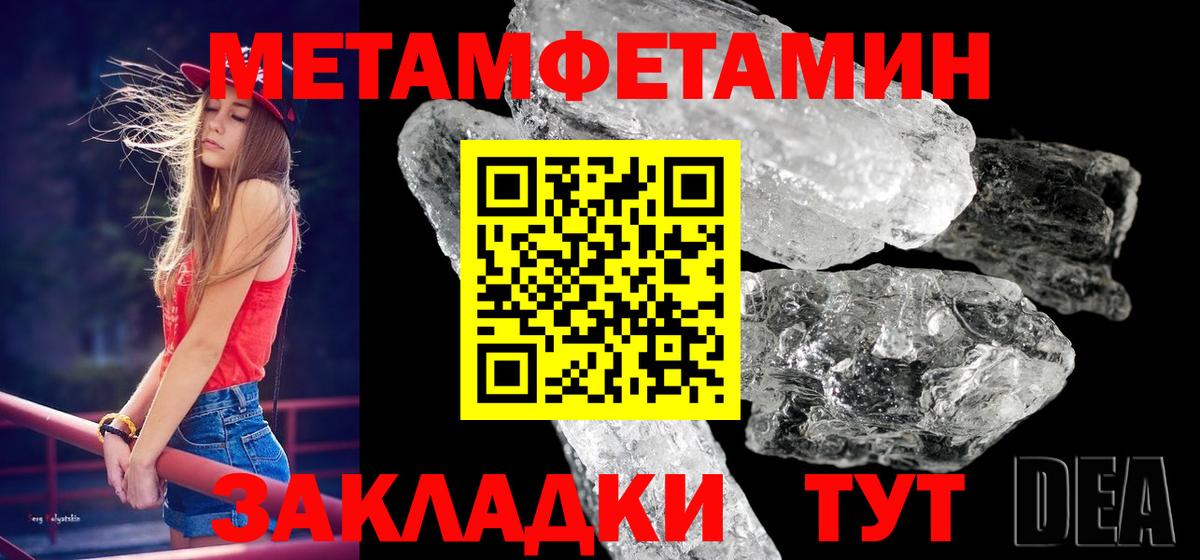 Усть-Илимск  Метамфетамин Декстрометамфетамин 99.9%  Метамфетамин  Метамфетамин Декстрометамфетамин 99.9%  Вход с VPN 