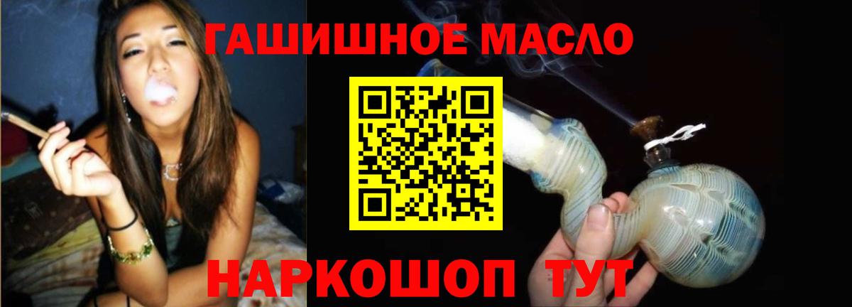 ТГК жижа  МЕГА зеркало  Усть-Илимск  Вход с VPN 